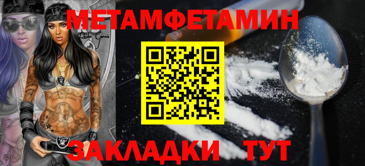 АМФЕТАМИН Premium  Амфетамин  Якутск  Вход с VPN 