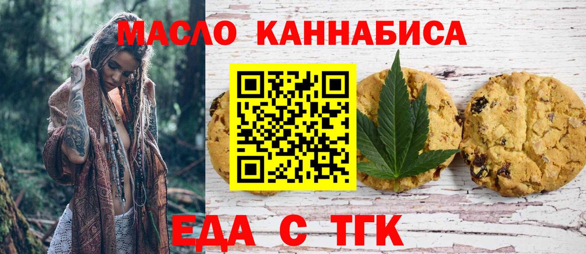 Якутск  Canna-Cookies конопля  Вход с VPN 