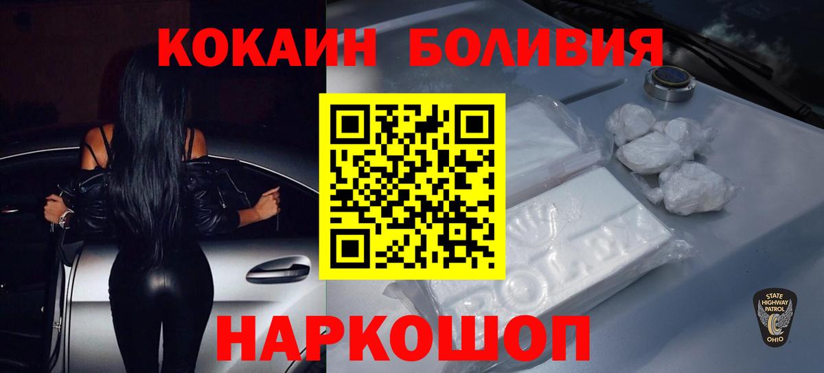 КОКАИН 97% Якутск