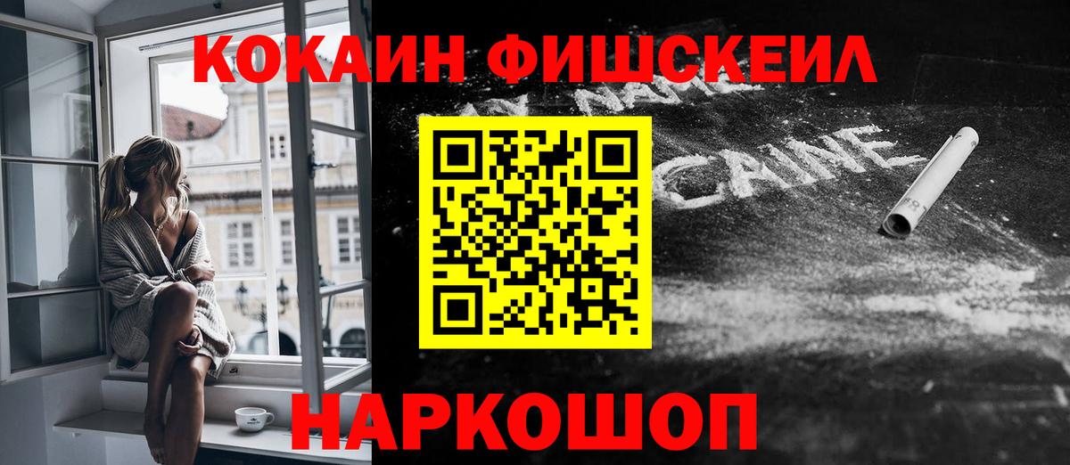 Кокаин 99%  Вход с VPN  Якутск  Кокаин Columbia 