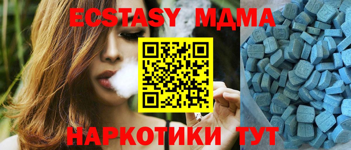 мега ТОР  Экстази  Якутск  Вход с VPN  Ecstasy диски 