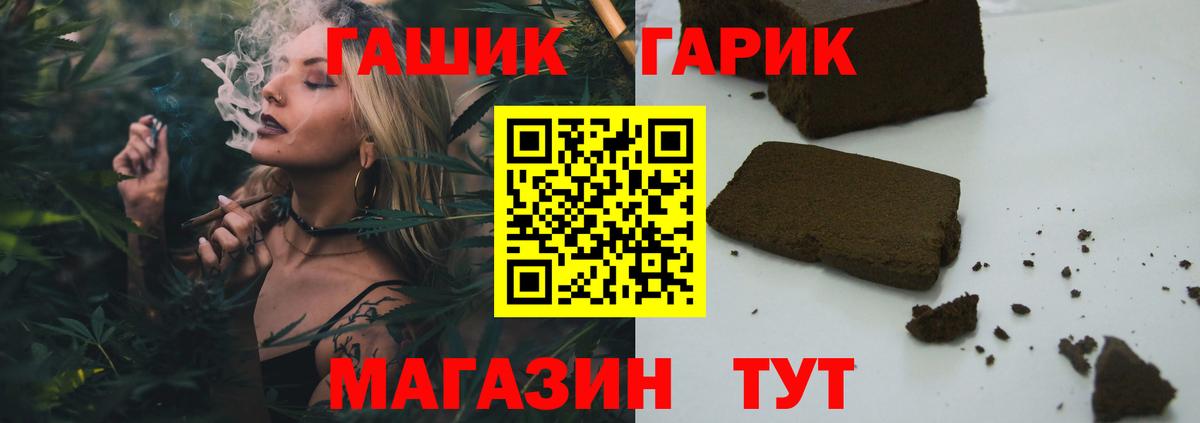 Якутск  ГАШ гарик  Вход с VPN  Гашиш  Гашиш Cannabis 