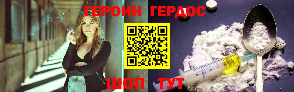 Героин хмурый Якутск