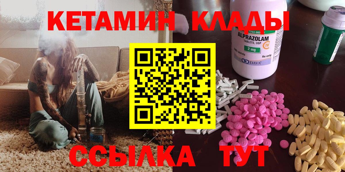 Кетамин ketamine Якутск