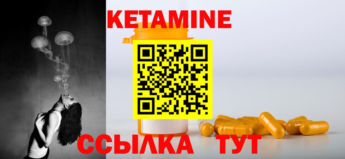 Кетамин ketamine  Кетамин VHQ  Вход с VPN  Якутск 