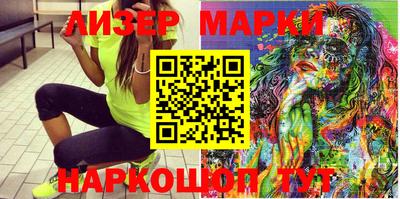марки lsd Мариинск