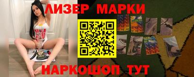 марки lsd Мариинск
