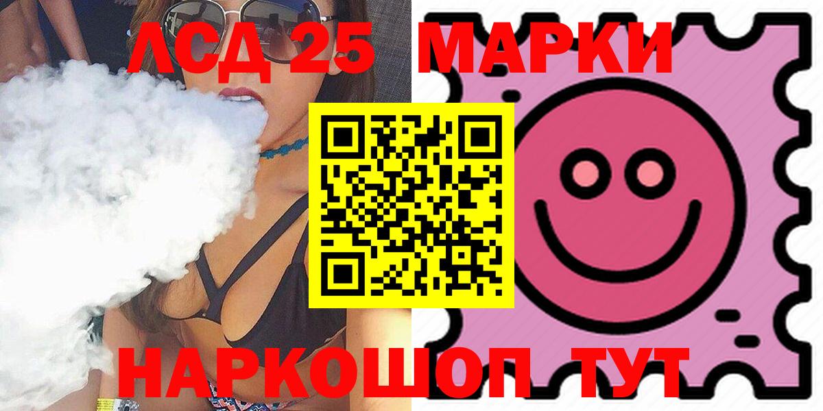 Лсд 25 экстази кислота Якутск