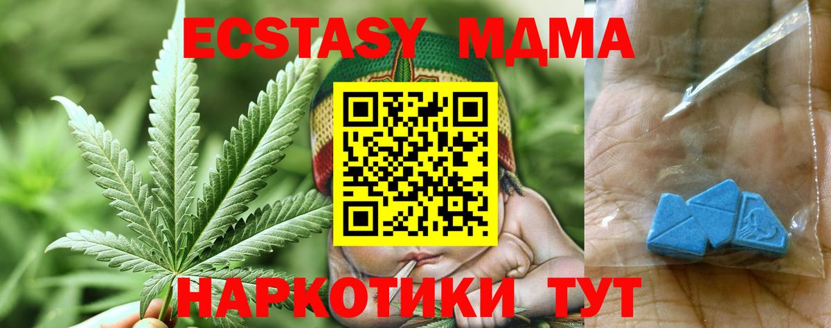 МДМА crystal  Вход с VPN  MDMA VHQ  Якутск 