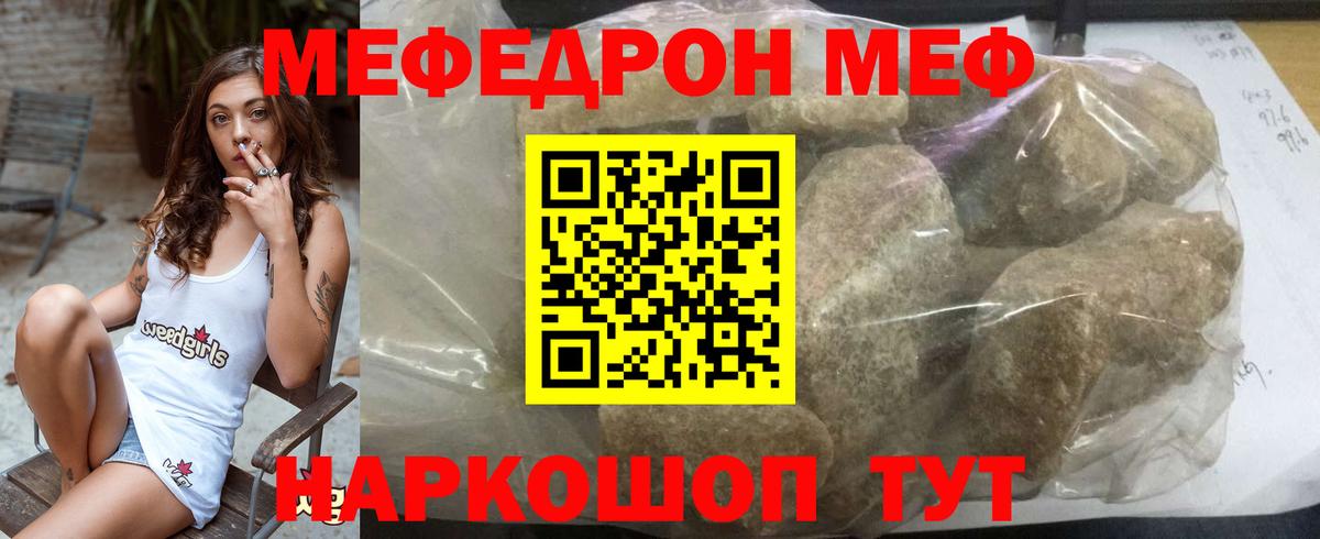 Якутск  МЕФ кристаллы  Меф  Вход с VPN 