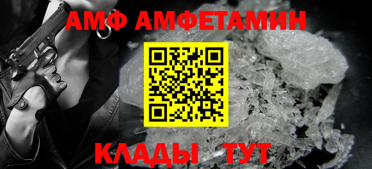 Якутск  Первитин пудра  Вход с VPN 