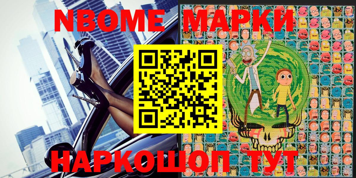 Наркотические марки  Марки 25I-NBOMe 1,5мг  Вход с VPN  Якутск  Марки 25I-NBOMe 1,5мг 