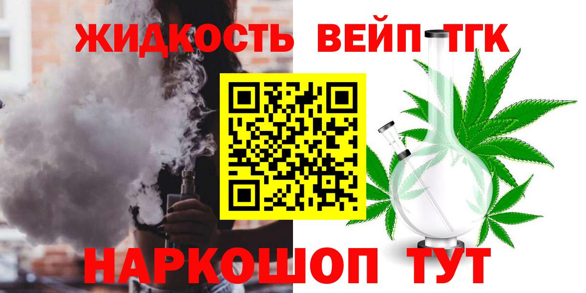 Якутск  ТГК Wax  Дистиллят ТГК гашишное масло  Вход с VPN 
